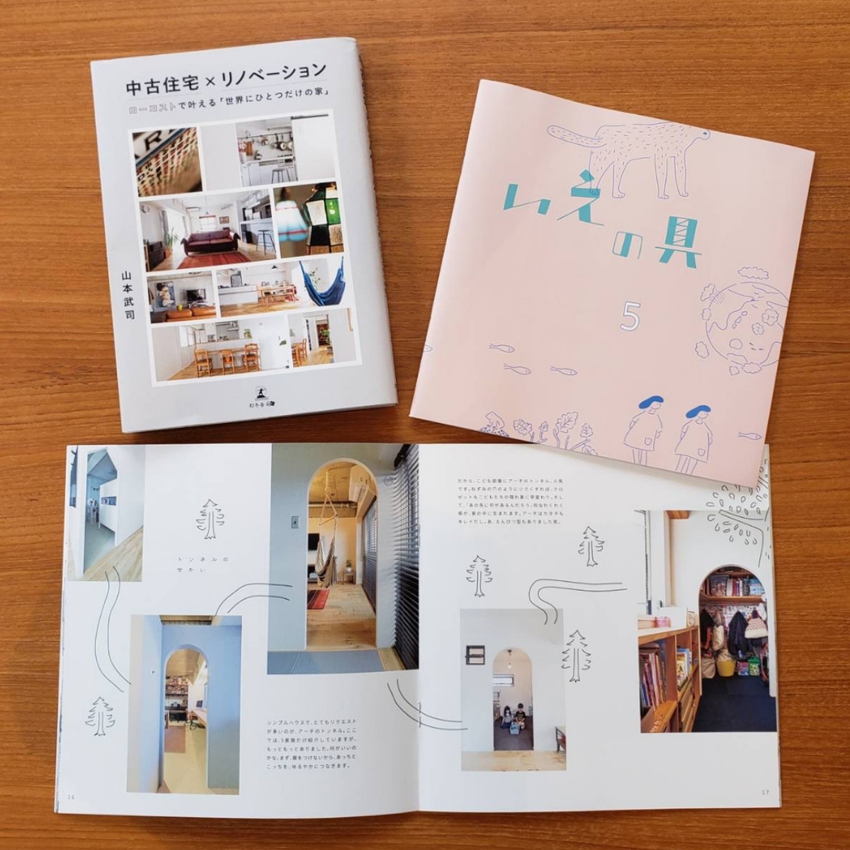 リノベーションで理想の暮らし,リノベのサブスク,いえの具5