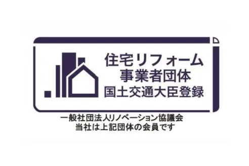 リフォーム瑕疵保険に加入